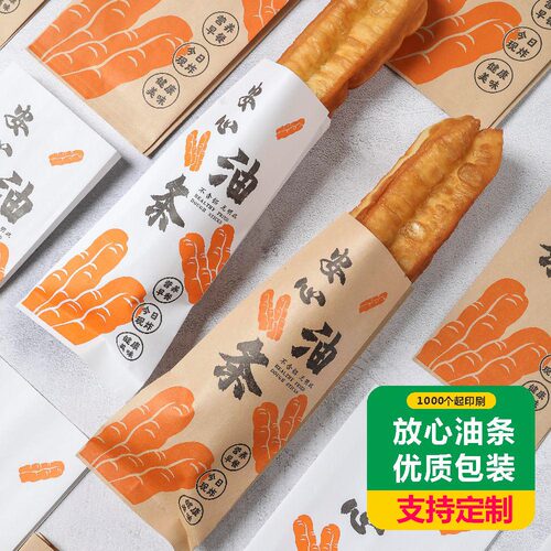 油条专用打包防油纸袋批发商用