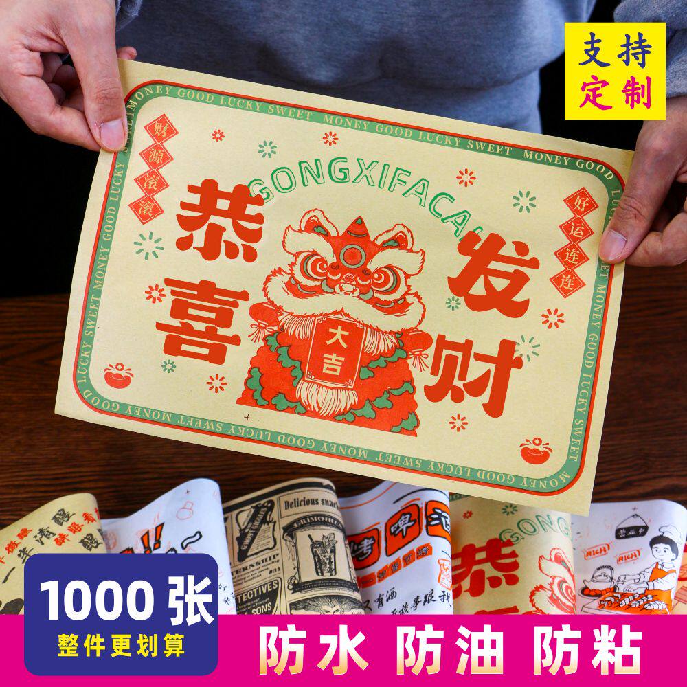 烧烤垫盘纸防油纸专用烧烤店垫纸托盘吸油纸片撸串炸串批商用发