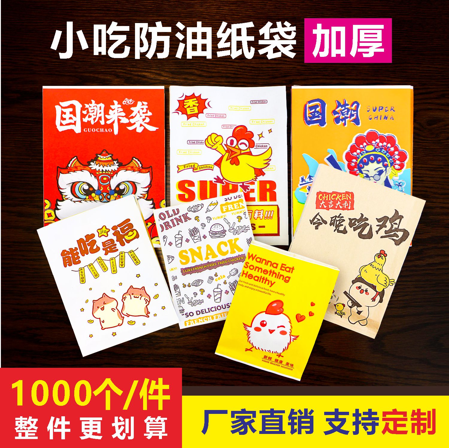 一次性防油小吃纸袋鸡排批发商用