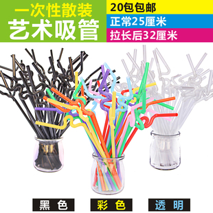 奶茶果汁豆浆一次性专商用艺术小吸管透明彩色超长可弯曲细的整箱