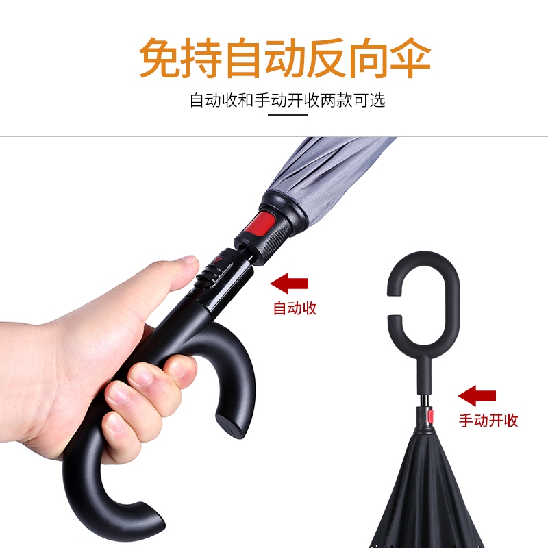 Reverse umbrella double free umbrella full-automatic large在类目 居家日用, 伞/雨具/防雨/防潮, 伞中 - 来自Buy2taobao.com提供专业的淘宝代购服务