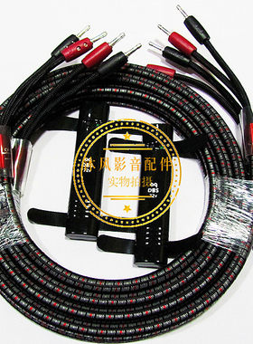 美国AQ线圣CV8发烧级HIFI音响功放胆机连接主音箱线喇叭线DBS72v