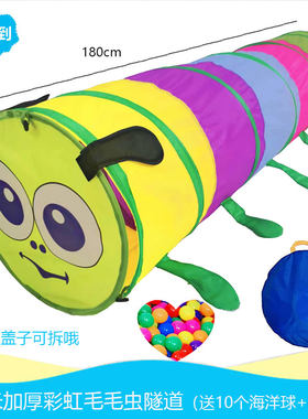 儿童帐篷阳光毛毛虫隧道爬行筒婴幼儿园钻洞感统训练加厚宝宝早教