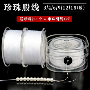 耐磨线绳 穿珍珠项链用线饰品配件珍珠白色股线串珠手链绳子盒装