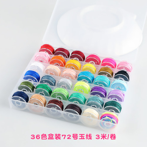迷你72号玉线36色套装手链编织绳