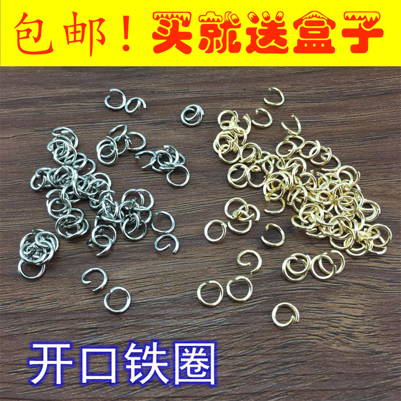 秒杀时尚饰品 DIY材料 招财猫姓名链配件 开口铁圈铁环圆圈特价