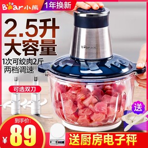 小熊绞肉机不锈钢电动家用大容量多功能打肉馅碎菜搅拌蒜泥料理机