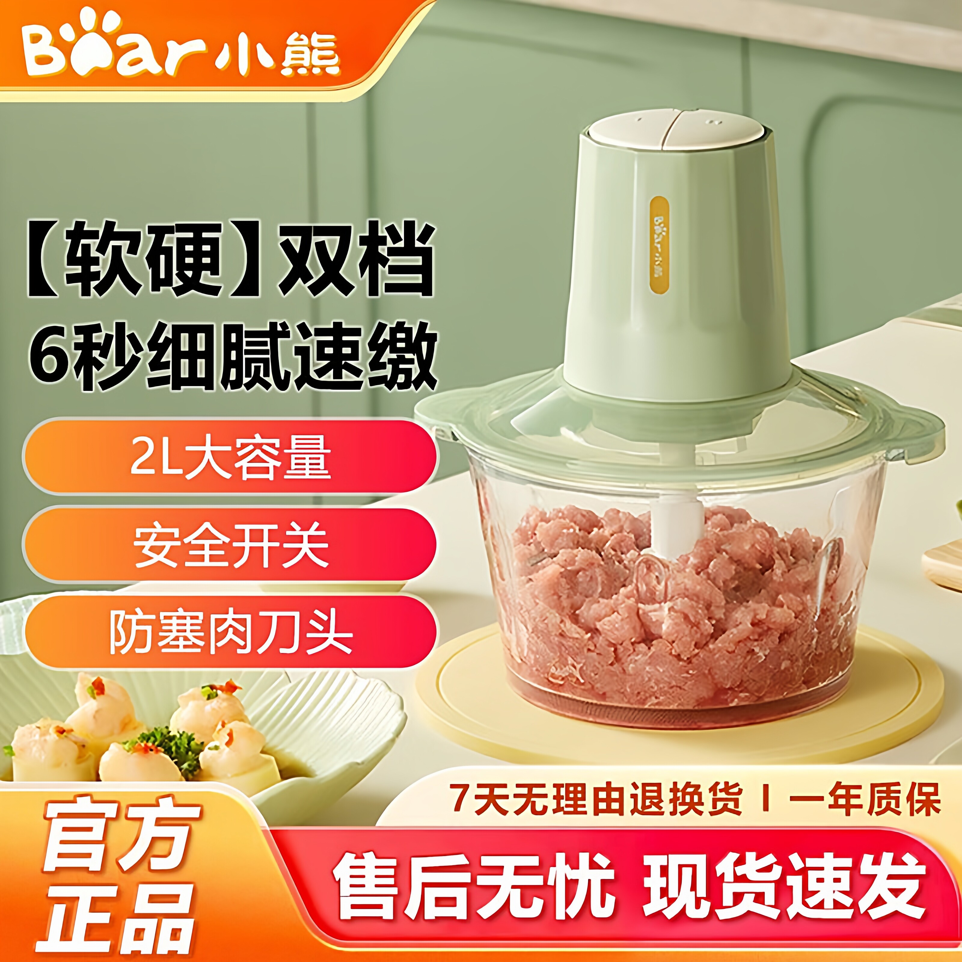 小熊家用多功能小容量绞肉机