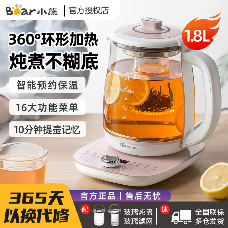 小熊燕窝养生壶全自动隔水炖茶壶