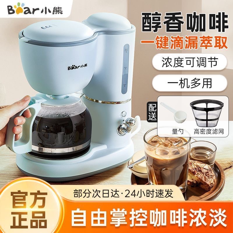小熊滴漏式小型家用咖啡机