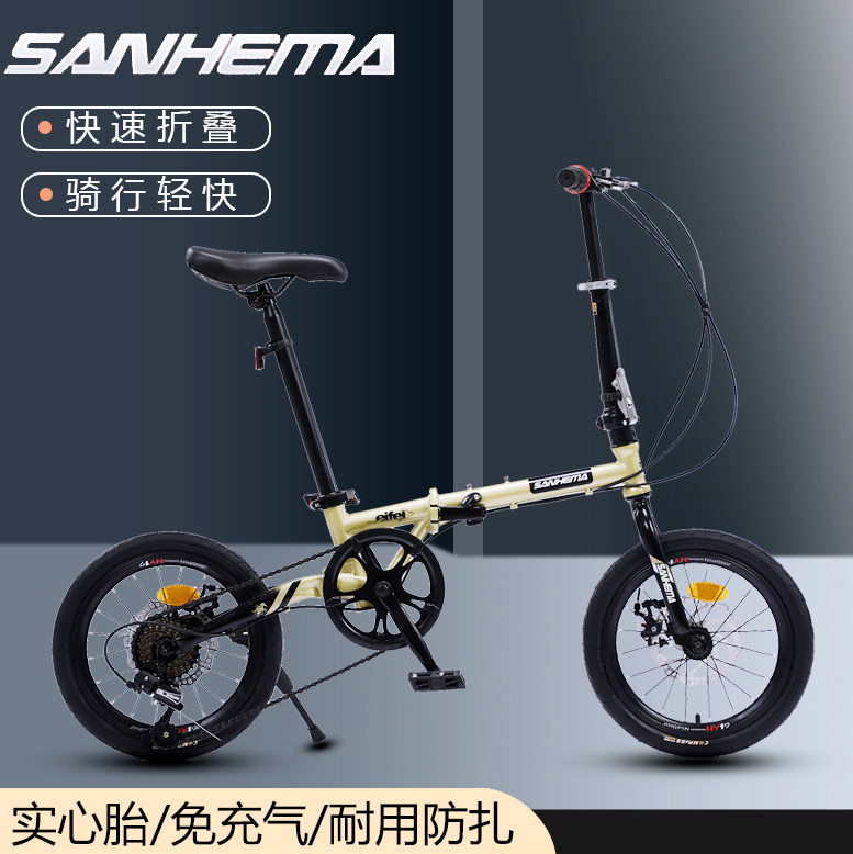 三河马16/20寸实心胎折叠自行车中大童成人男女款学生防爆胎单车