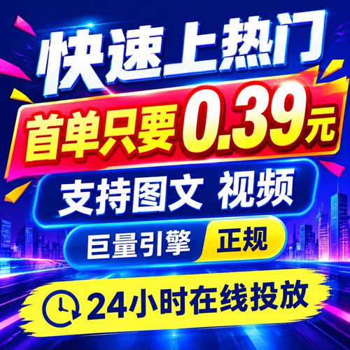 抖音dou+30抖加 60抖加 90抖加 DOU+官方快速加热加热提醒抖加DOU