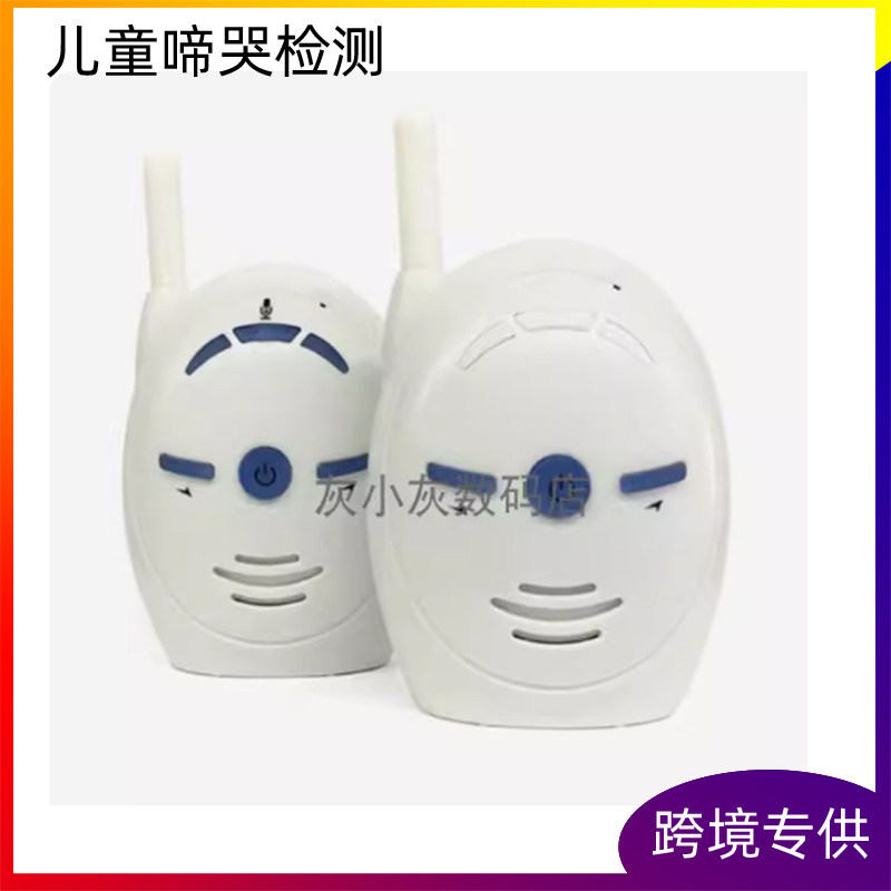 儿童啼哭 无线婴儿看护器宝宝玩具婴儿摇篮曲语音监听对讲