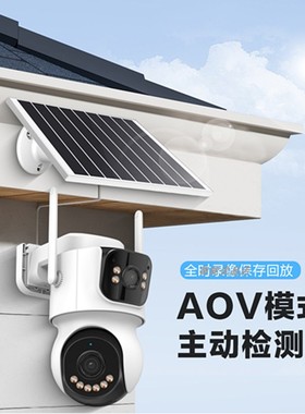 new icsee超级看看太阳能摄像头4g camera球机摄像头24小时录像