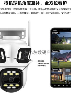 跨境三画面摄像机三镜头wifi camera超级看看icsee无线监控摄像头