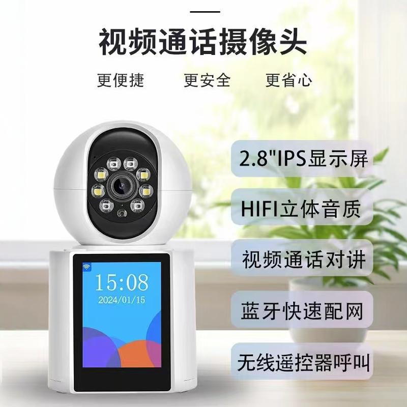 超级看看监控摄像头XM/雄迈