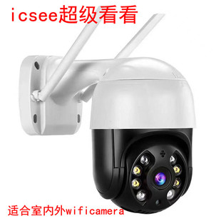 hot跨境800万icsee网络摄像头wifi camera超级看看onvif摄像机