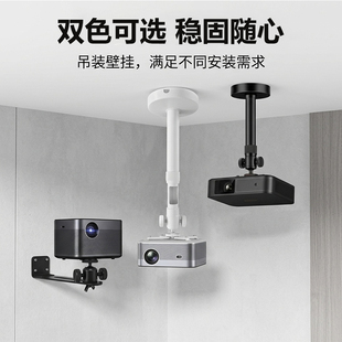 1/4单孔6mm投影仪吊架壁挂支架适用于极米Z7X H3S坚果N1当贝D6X小米小明哈趣投影机吊装支架家用吊顶悬挂架子