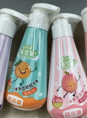 临期捡漏～皓齿健奥拉氟净齿防蛀儿童牙膏草莓味120g按压式