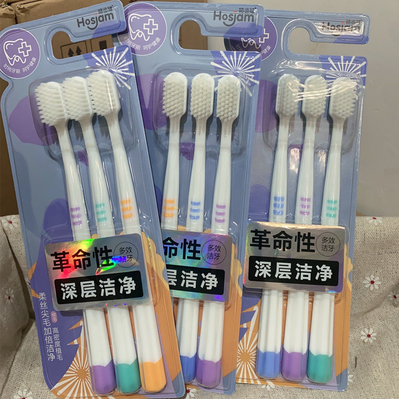 皓齿健正品牙刷三支装柔丝尖毛深层清洁多效洁牙护龈不伤牙家庭装