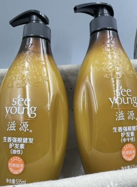 滋源无硅油护发素正品生姜强根健发油性中干性固发养发535ml