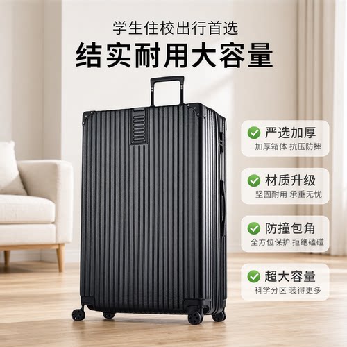 2026新款学生拉杆行李箱大容量