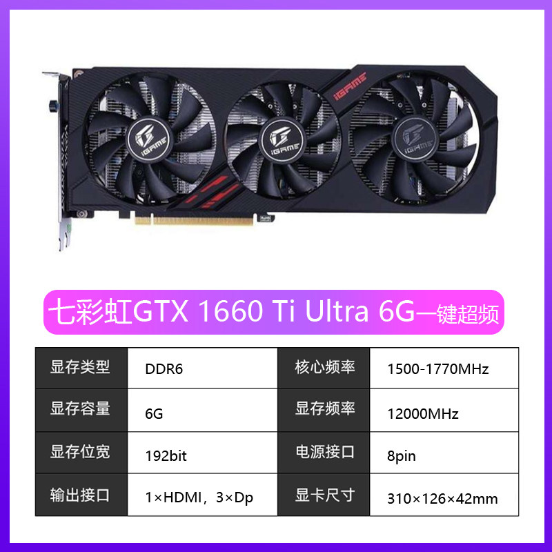 분해된 그래픽 카드 GTX1660SUPER 6GRTX1060 1070TI 8G 독립 그래픽 카드 게임용 컴퓨터 데스크탑