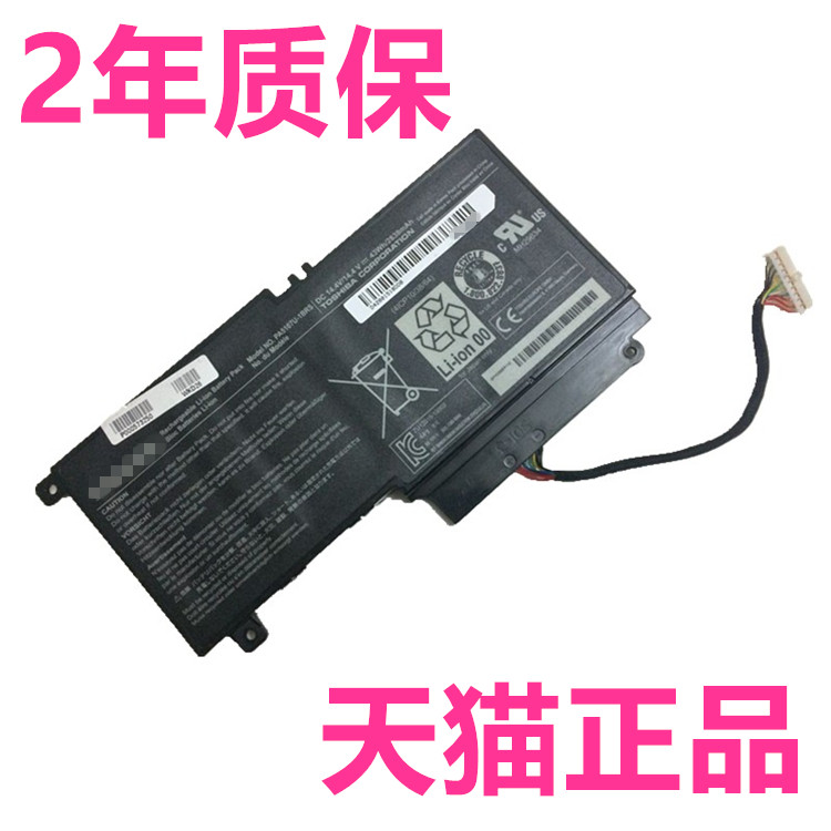 S50S55P50东芝L40G L45D L50D S40DT S40T-A S40D P55T M40t-AT02笔记本L55T非原装Satellite电池PA5368U1BRS