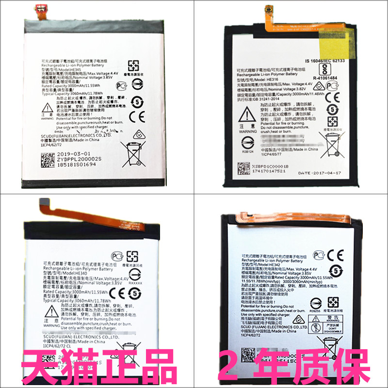 X5诺基亚X6X7X71 nokia9/8 E7Plus电池TA-1000-1003-1004-1099-1054-1041-1062-1109手机HE342电板321原装328-封面