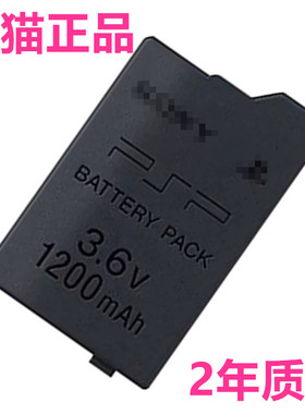 适用索尼PSP2000/2001/2006电池PSP3000/3001/3004 PSP3006电板S110 PSP1000/1004/1006非原装Sony掌上游戏机