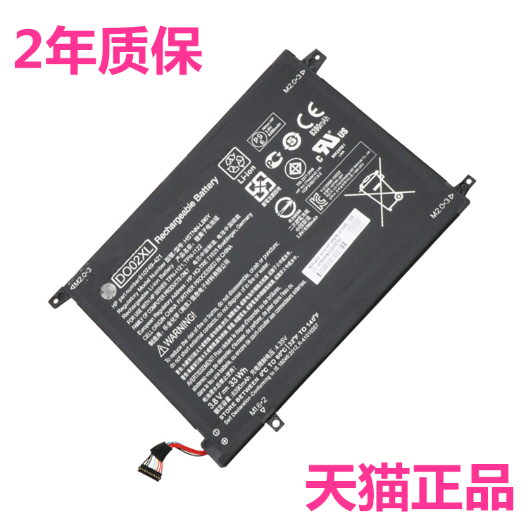 HP惠普X2 210G1 TPN-I121I122I123 X210 Pavilion10-n013TU电脑HSTNN-DB7E笔记本l122DX非原装DO02XL电池LB6Y