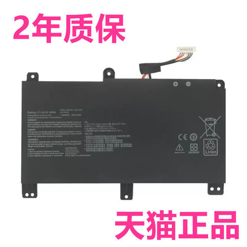 华硕GL531GT G532LW G531G/GW/GU G512W/LI/LWS G732LV/LXS G712L/LU电脑G731GV笔记本B31N1726非原装ROG电池