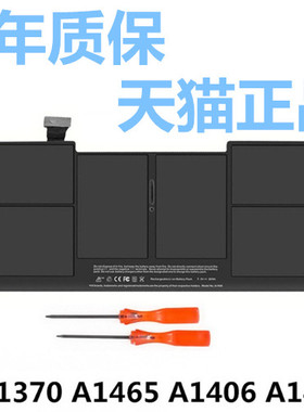 A1370苹果笔记本电池Macbook Air11寸电脑Mac电板13正品A1465A1495A1406 MC968MC969MD223MD224MD711MD712PRO