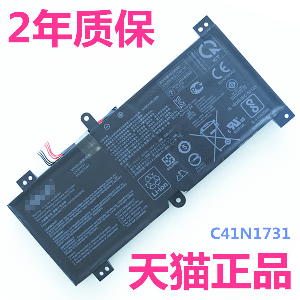 C41N1731华硕GL504GS枪神2plus GL704GM正品S5C S5CS S5CM8750 S7D/DW/DV原装S7B/BS笔记本S7C电脑G515GV电池 3C数码配件 笔记本电池 原图主图