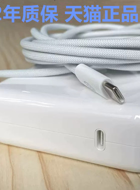 A2779A2780A2518A2442A2338A2485苹果A2337A2338A2681MagSafe3充电线USB-C适用MacBook笔记本pro电源M2适配器