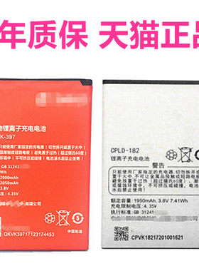 QK-397奇酷360 F5 C5电池锋尚N2M原装1701/1703-M01酷派MTS-T0依偎F2-T正品ivvi-301大容量ivviF2手机CPLD182