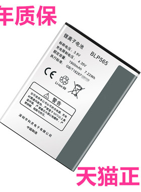 BLP565欧珀OPPO正品R831S电板R2017R2010原装R831T电池R830手机OPPOR830原厂OPPOR831S大容量OPPOR2017高容量