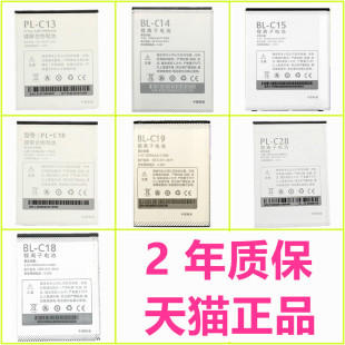 C21 V3V6V5C7 C15 C18 D800C10T20L D8电池DOOV手机C23 朵唯V7V8 C14C17 V11V15V16V17V18V31V33M2C原装