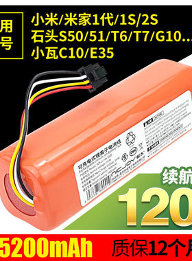 全新2S米家1C小米1S石头S50S51扫地机器人锂电池电板1T 3C扫拖一体G1G10 2PRO T6T7适用小瓦C10 E35非原装1代