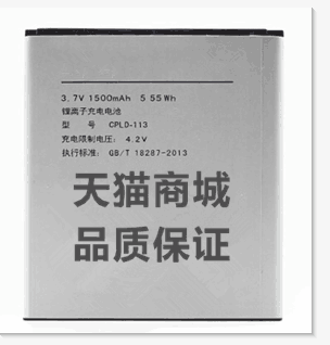 CPLD ZOL 7236电板 酷派5218S电池 113电池电板 酷派5218D电池