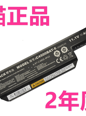 优派VNB142 B5130M B4108蓝天地球人W150DAQ/ER/ERQ方正S450海尔E4A原装C480S神舟笔记本C4500BAT-6电池CLEVO