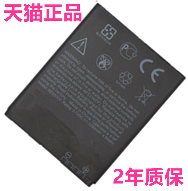 HTC手机G13电板HD7正品T9292 A310e原装芯A510e A510C电池BD29100