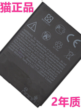 HTC手机G13电板HD7正品T9292 A310e原装芯A510e A510C电池BD29100