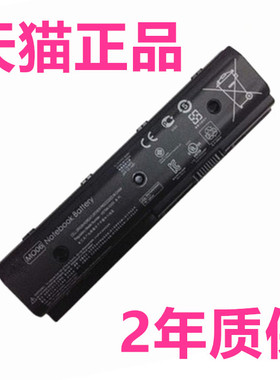 HP惠普Envy DV4-5000 DV6 DV7-7000原装TPN-C107-P102-W106W107W108W109笔记本HSTNN-UB3N-LB3P-LB3N电池MO06