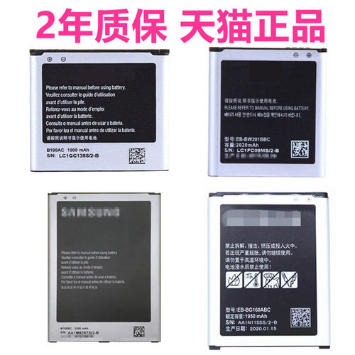 i9200三星SM-W2015G9198G1600G1650电池W999+W2013B9388W2014G9098适用i9205P729手机EB3非原装BW201BBC大器4