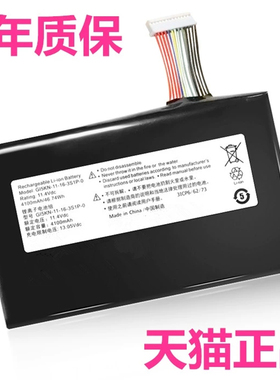 战神深海泰坦X1电脑X2地狱火X5 X6机械革命T90-TB1-T1c-T6C-T6CS机械师F117电池F1C神舟F1KB原装F6K笔记本F2K