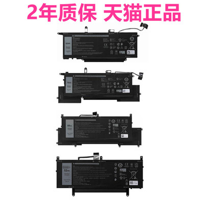 戴尔9510 9520 N7HT0 TVKGH Latitude7400 E7260 7270 14 9410 2-in-1 P94P95F笔记本15非原装NF2MW电池V5K68