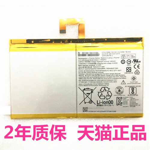 联想TB125FU TB128XU TB223FC TB226XC启天E10C X6E6X6C6F平板J606J607F电脑J706J716F非原装L20D2P31P32电池