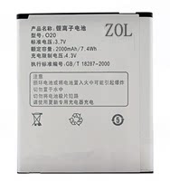 ZOL  夏新A820W电池 夏新A862W电池 小V二代 O20手机电池 020电板