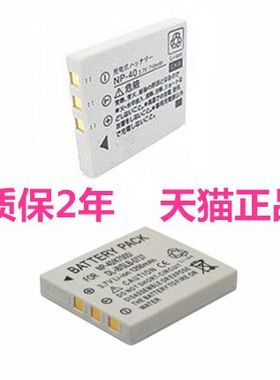 aigo爱国者DC-F200F210F100 T30 T60 V750V890 V7 WGL-0101 CAS101 V68V60电池AK01数码相机T1028 T1200T1260